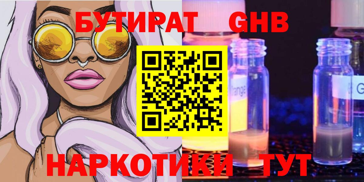 Каннабис Обь