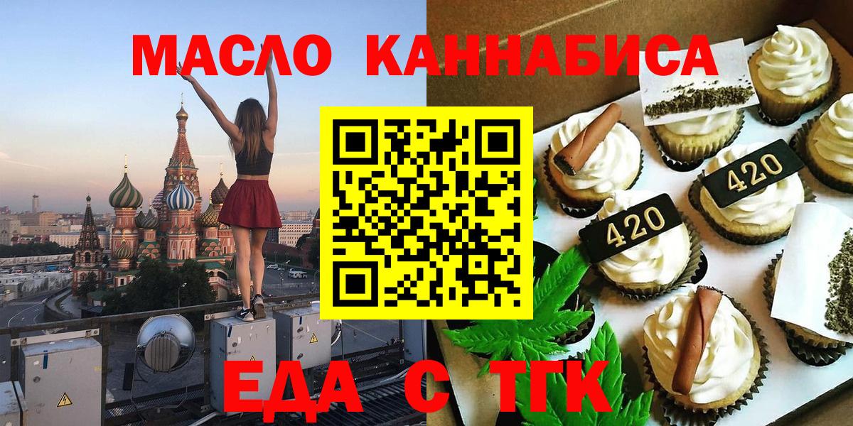 Cannafood конопля  Вход с VPN  Обь 