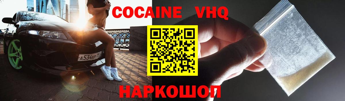 Кокаин 97%  Cocaine 99%  Вход с VPN  Обь 