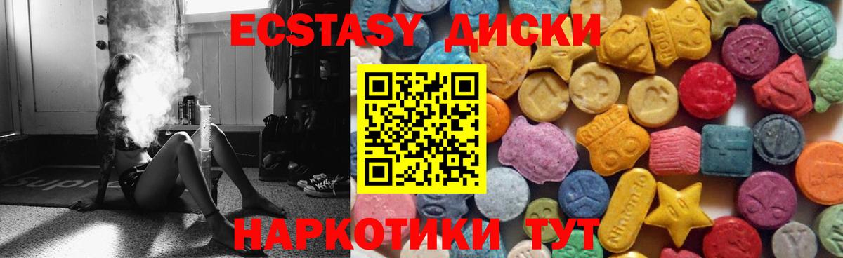Ecstasy  это Telegram  Вход с VPN  Обь  ЭКСТАЗИ MDMA 