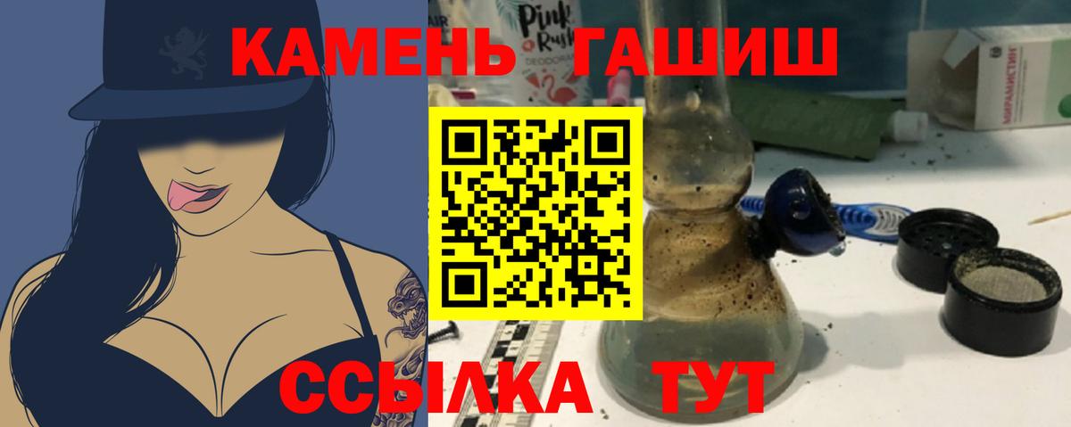 Обь  ГАШИШ гарик  Вход с VPN  Гашиш  Гашиш убойный 