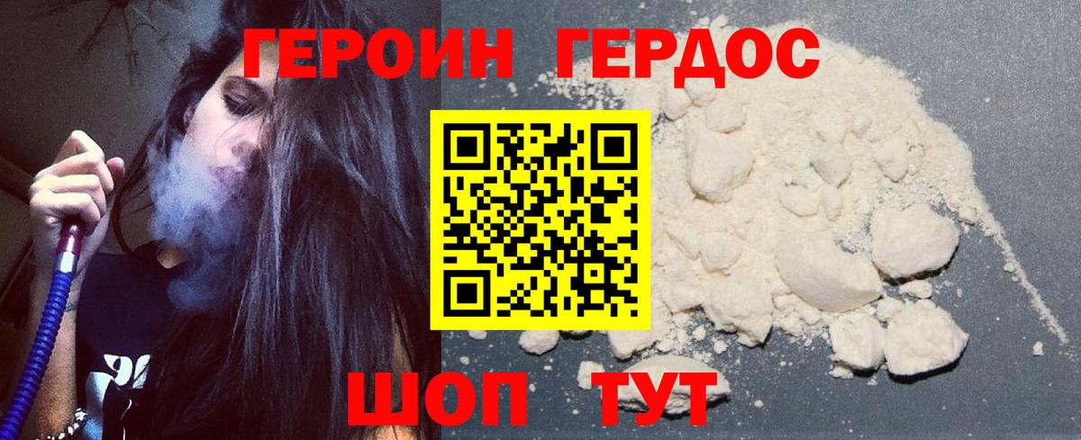 ГЕРОИН хмурый  Вход с VPN  Обь 