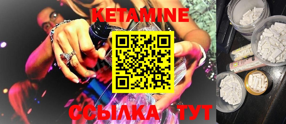 КЕТАМИН VHQ  Кетамин ketamine  Обь  Вход с VPN 