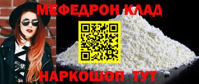мефедрон мука Славянск-на-Кубани