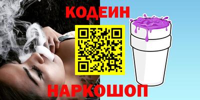 шишки Сланцы