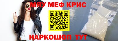 мефедрон мука Славянск-на-Кубани