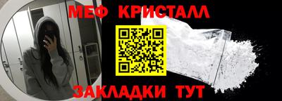 мефедрон мука Славянск-на-Кубани