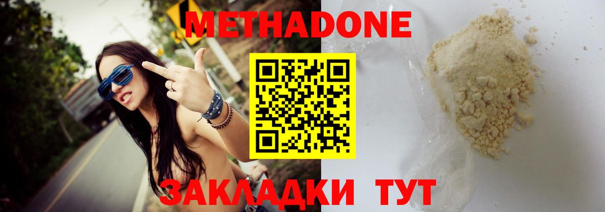 МЕТАДОН белоснежный Обь