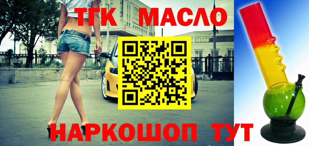 Обь  Дистиллят ТГК жижа  Вход с VPN  ТГК вейп с тгк 