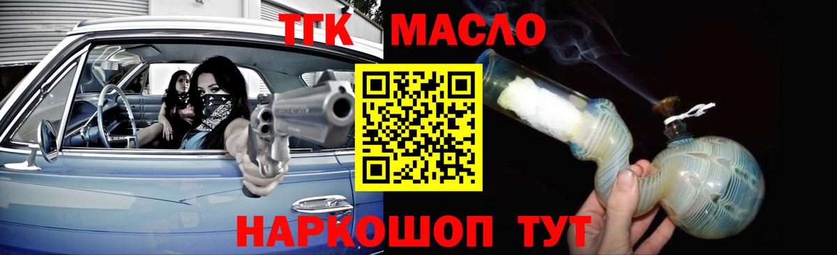 ТГК Wax Обь